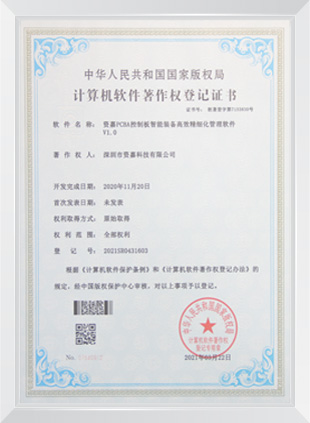 計(jì)算機(jī)軟件著作權(quán)登記證書